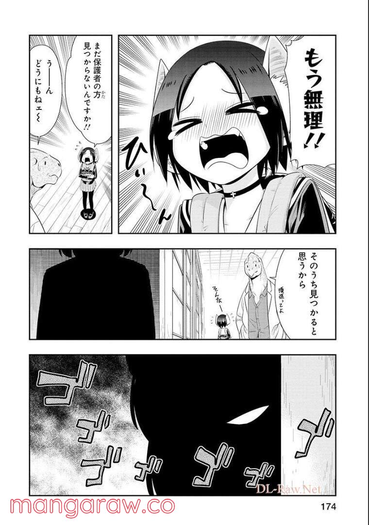 群れなせ！シートン学園 - 第115話 - Page 8