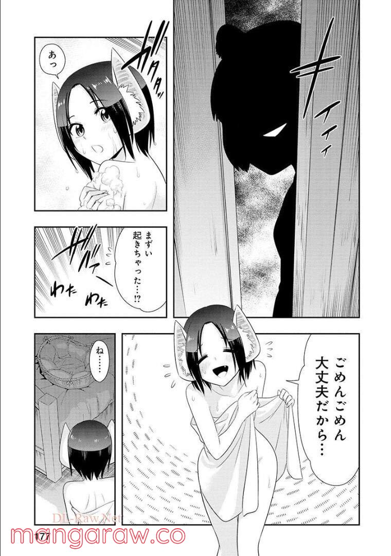 群れなせ！シートン学園 - 第115話 - Page 9