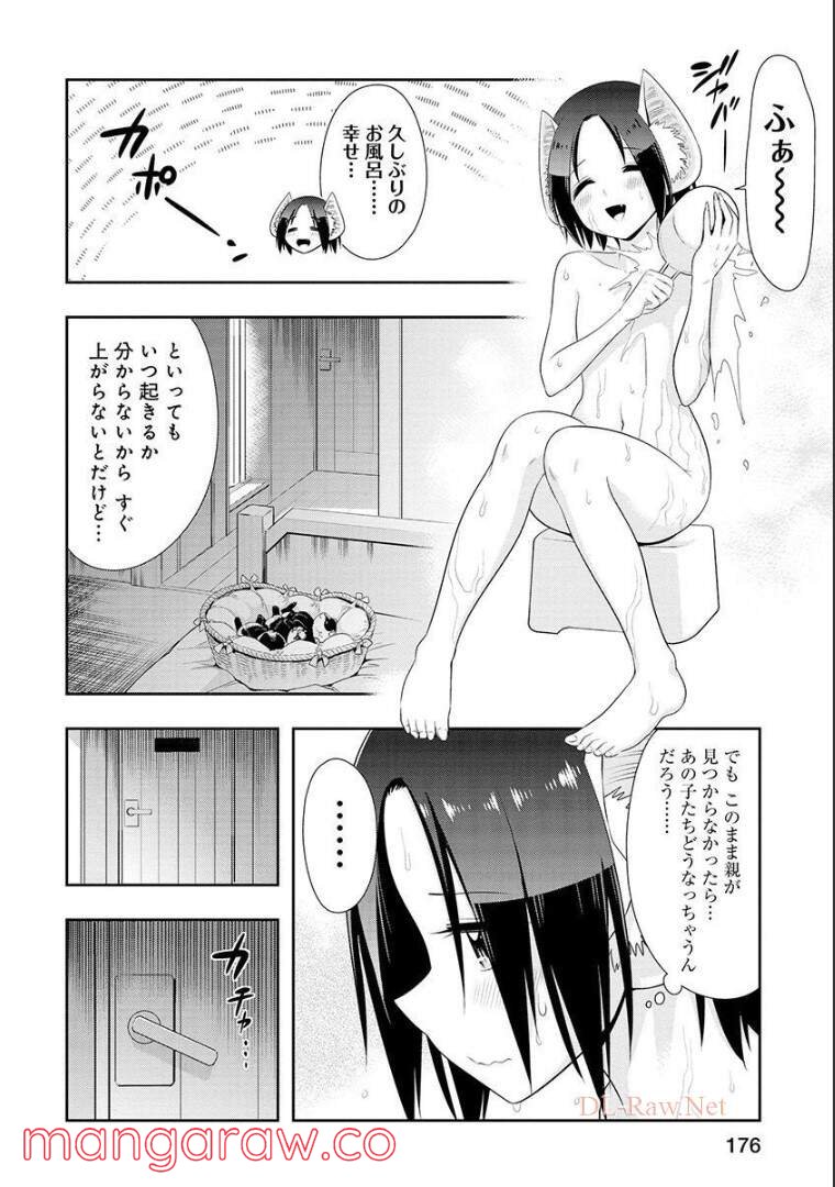 群れなせ！シートン学園 - 第115話 - Page 10