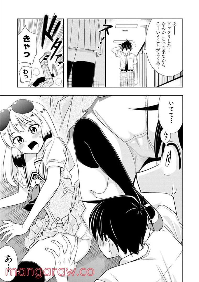 群れなせ！シートン学園 - 第118話 - Page 5