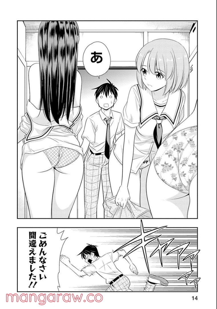 群れなせ！シートン学園 - 第118話 - Page 6