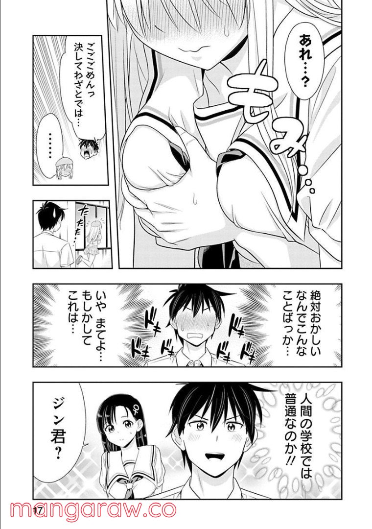 群れなせ！シートン学園 - 第118話 - Page 7