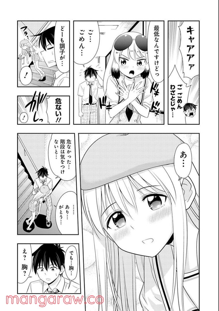 群れなせ！シートン学園 - 第118話 - Page 8