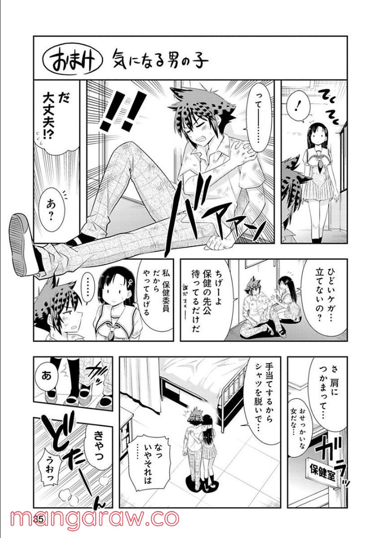 群れなせ！シートン学園 - 第119話 - Page 15