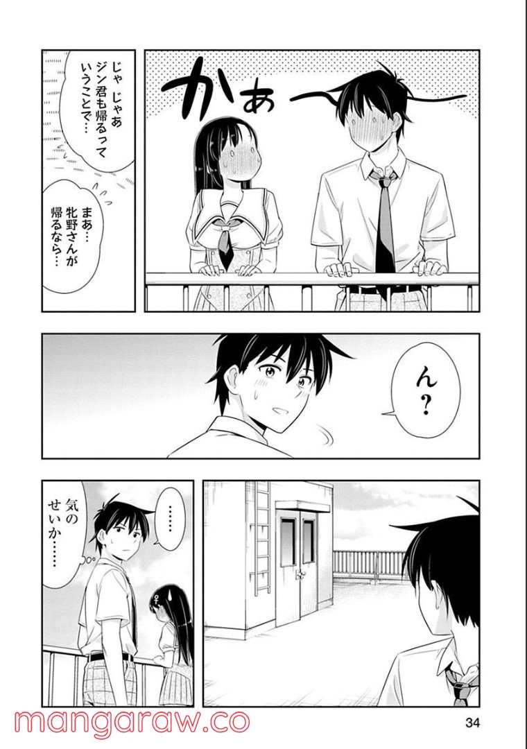 群れなせ！シートン学園 - 第119話 - Page 16