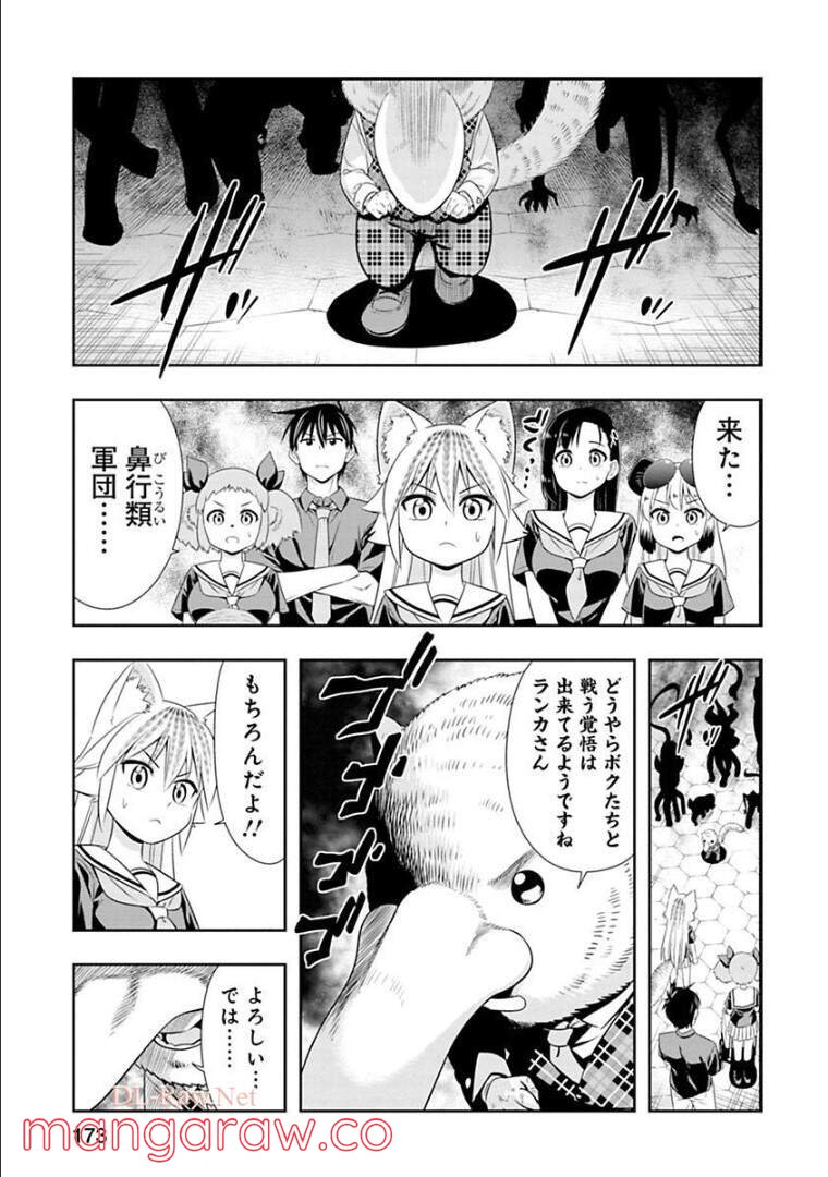 群れなせ！シートン学園 - 第131話 - Page 14