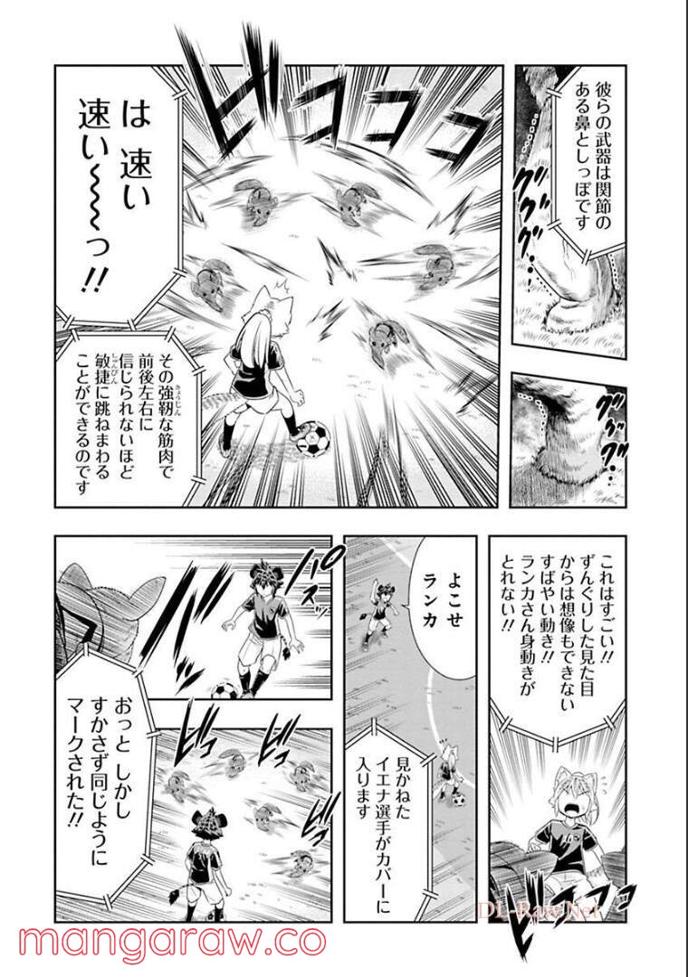 群れなせ！シートン学園 - 第132話 - Page 8