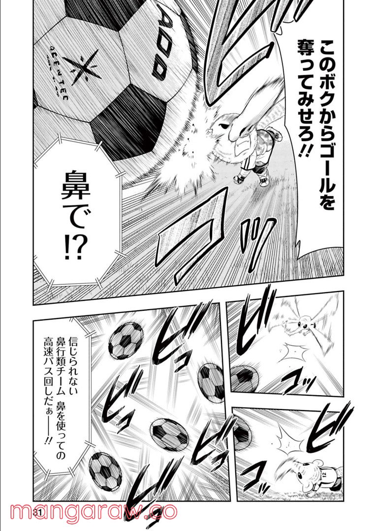 群れなせ！シートン学園 - 第136話 - Page 9