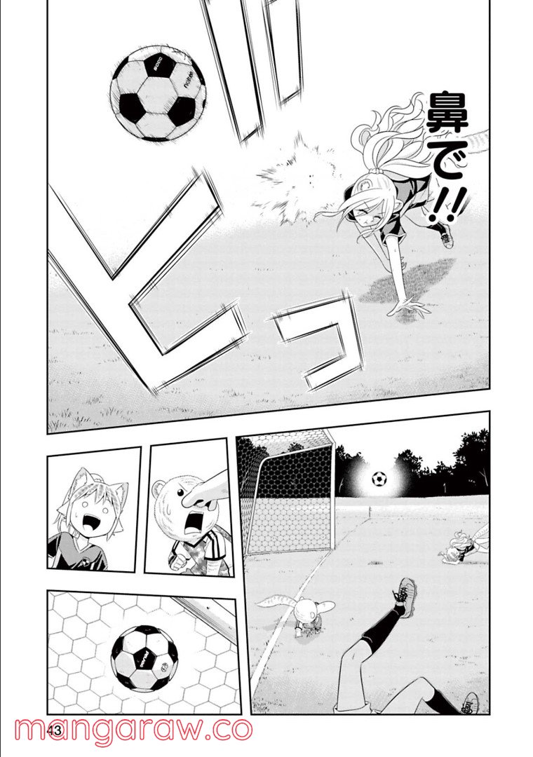 群れなせ！シートン学園 - 第137話 - Page 8