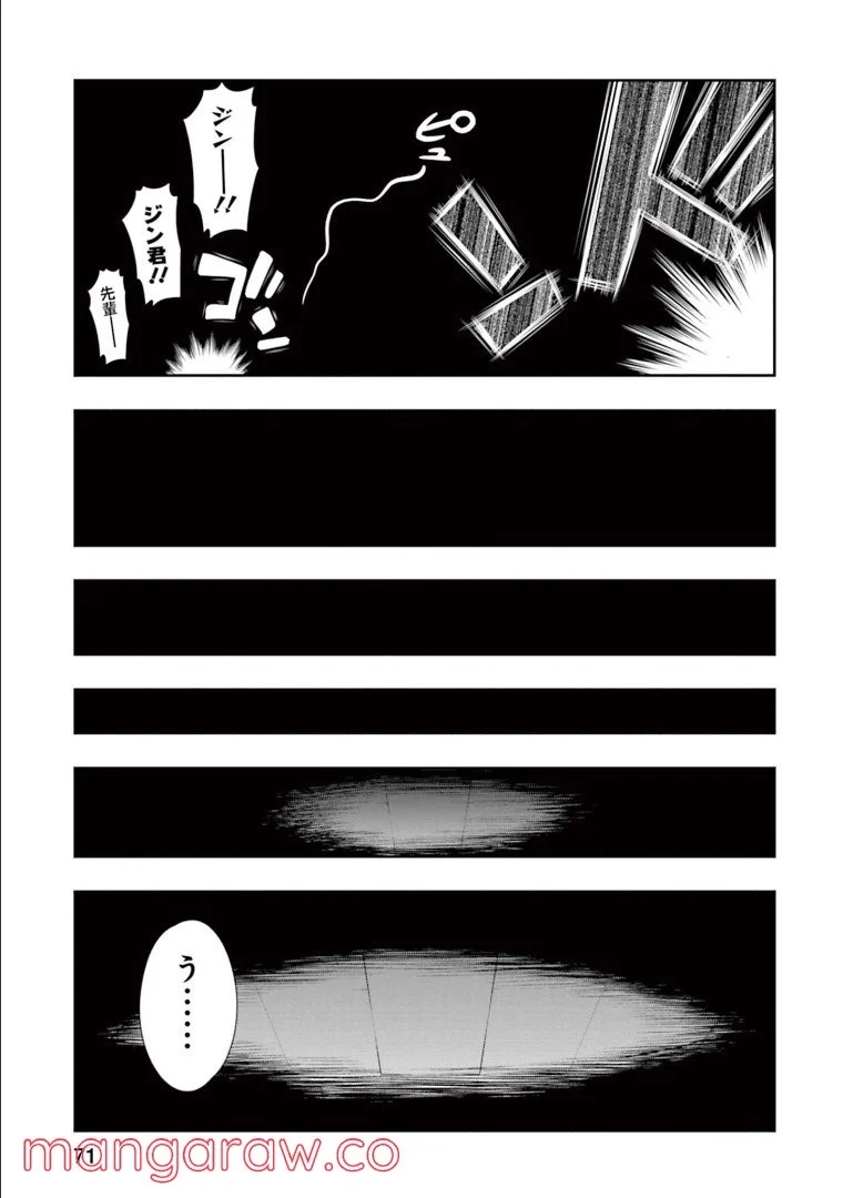 群れなせ！シートン学園 - 第140話 - Page 17