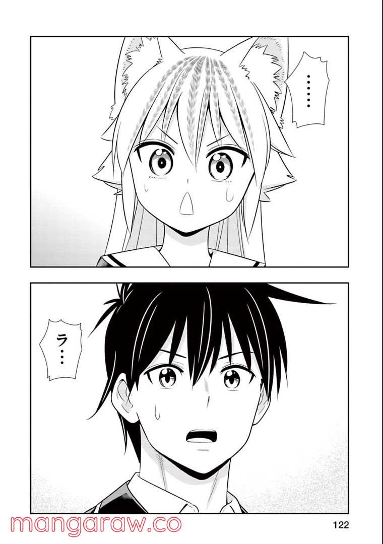 群れなせ！シートン学園 - 第145話 - Page 6