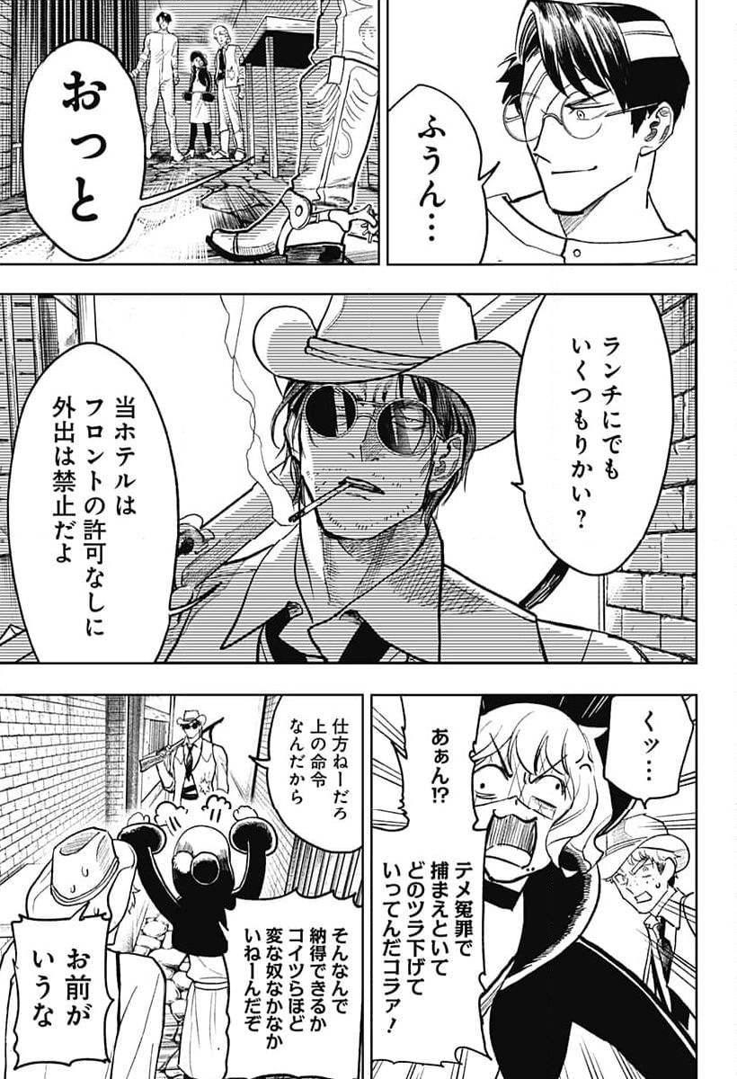 ドランクバレット - 第6話 - Page 13