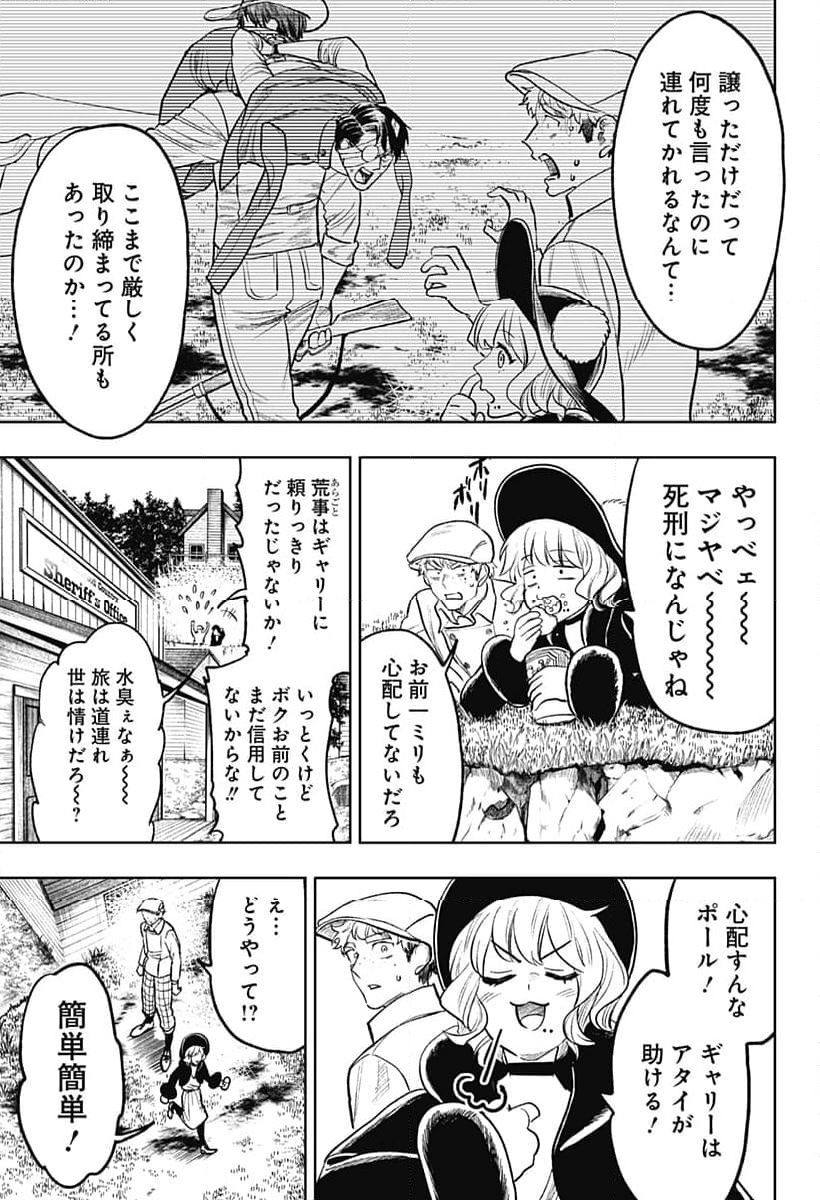 ドランクバレット - 第6話 - Page 5