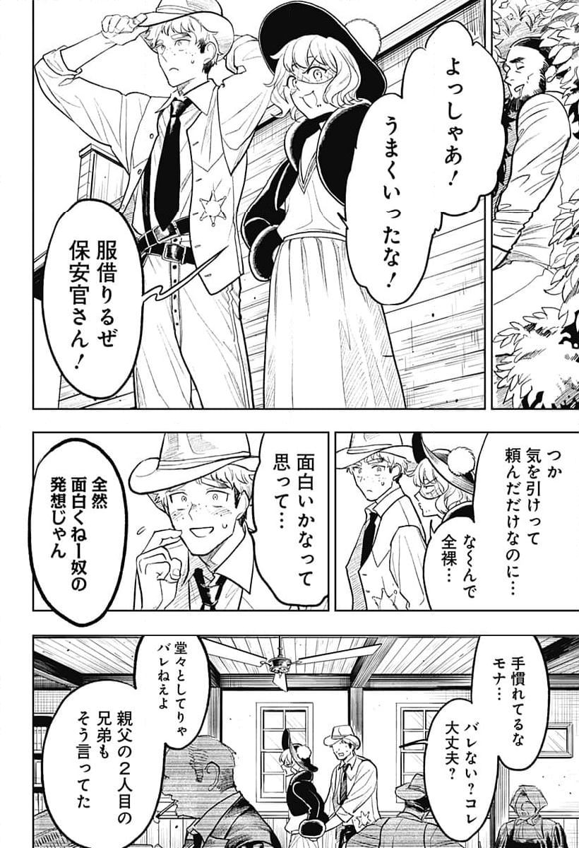 ドランクバレット - 第6話 - Page 8