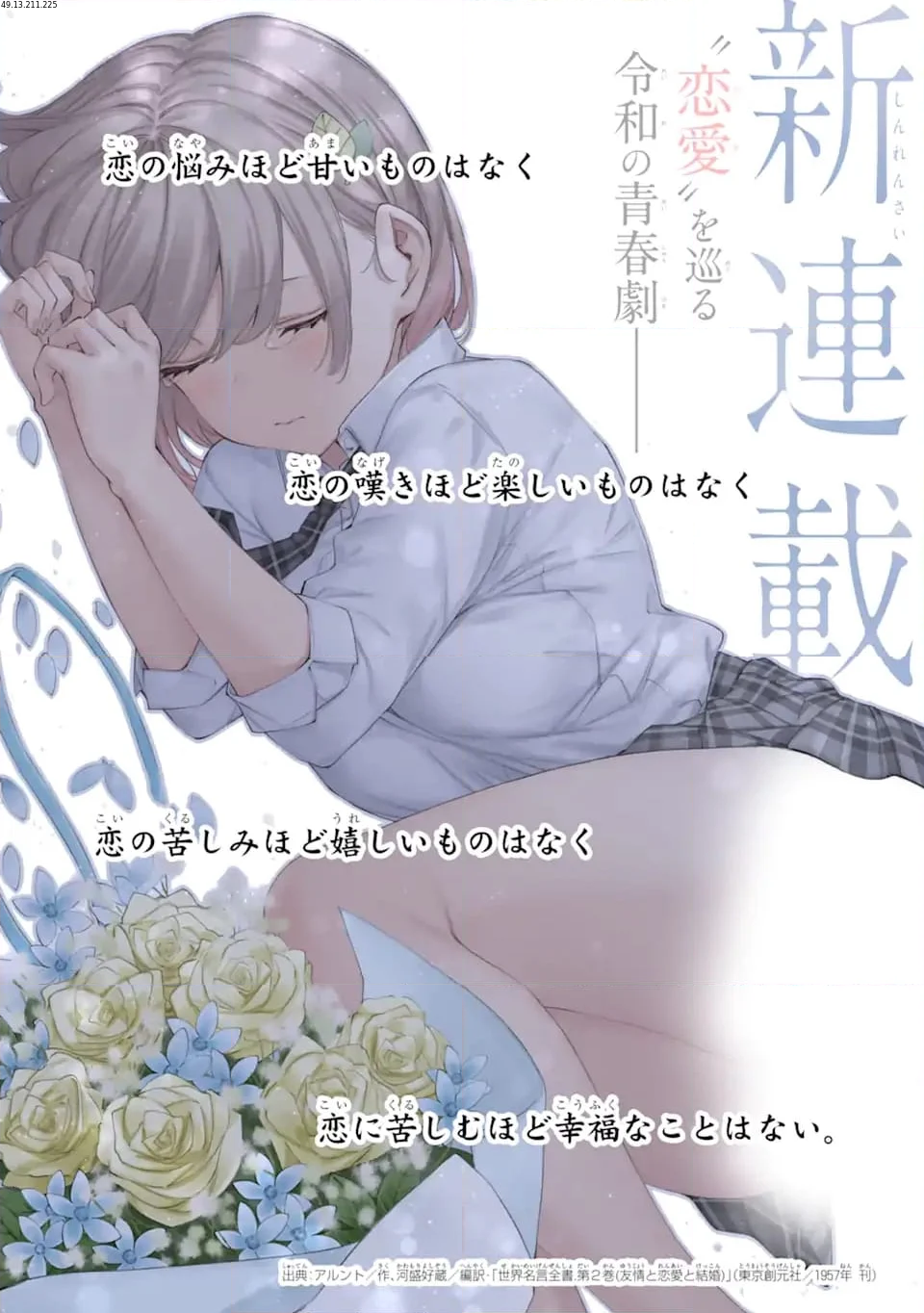 恋愛の授業 第1.1話 - Trang 1