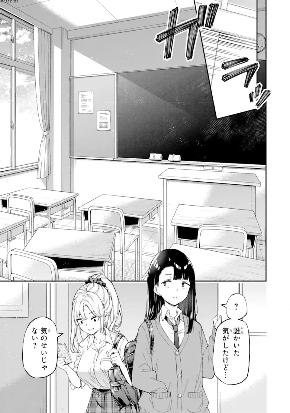 恋愛の授業 第1.2話 - Trang 1