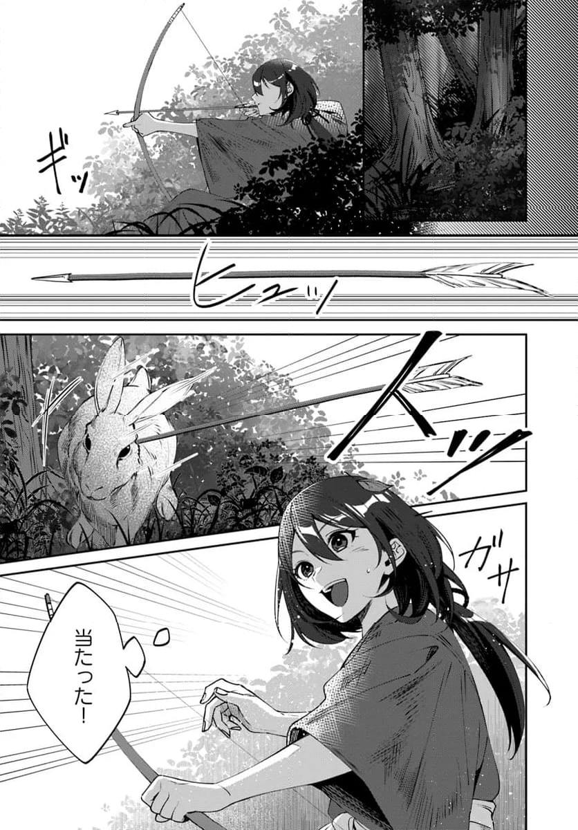 竜神様と天恋の巫女 - 第1話 - Page 5