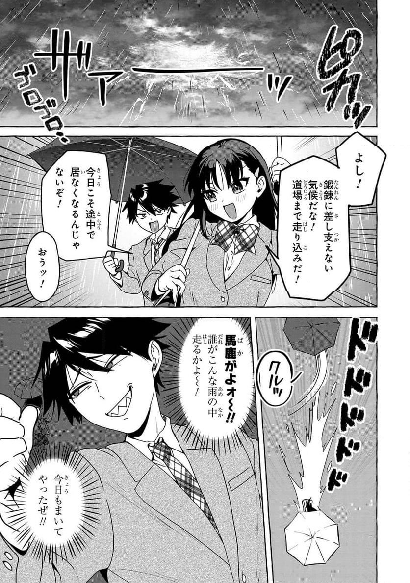 魔族のペットになりまして - 第1話 - Page 7