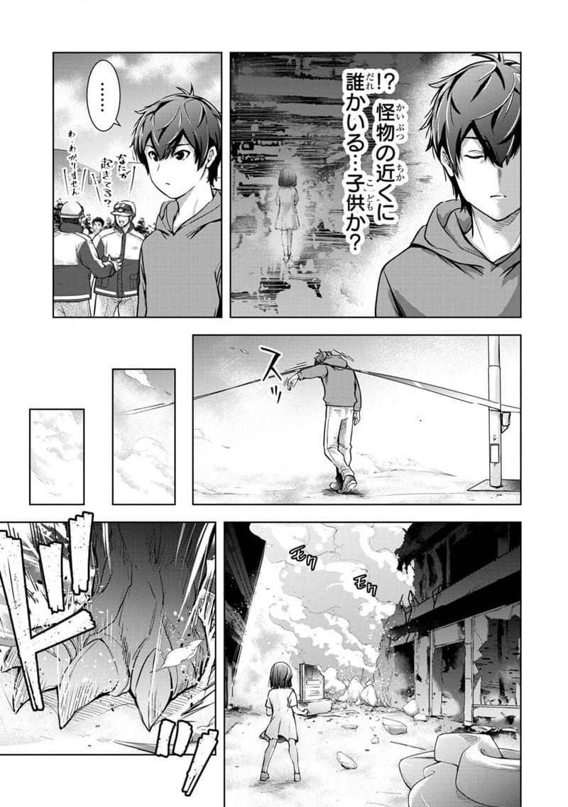 神々の権能を操りし者～能力数値『０』で蔑まれている俺だが、実は世界最強の一角～ 第1.1話 - Trang 37
