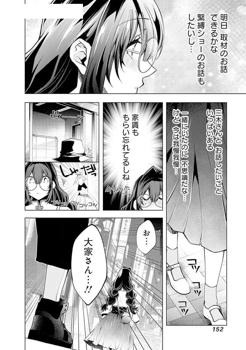 ねがいあい～ハジメテ同士のはじらい遊戯～ - 第6話 - Page 43