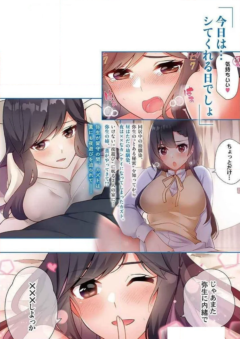よあそびぐらしっ! 第12.5話 - Trang 5