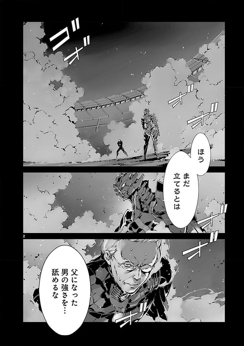 ULTRAMAN - 第4話 - Page 2