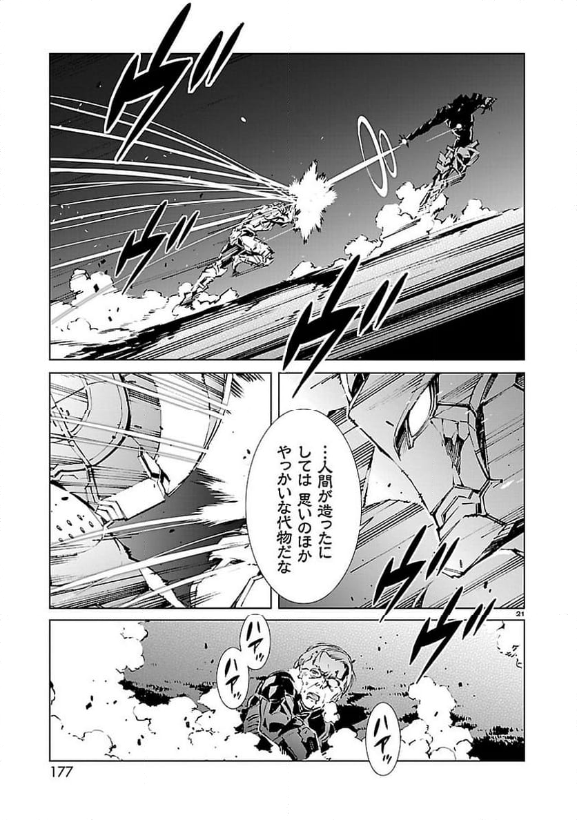 ULTRAMAN - 第4話 - Page 21