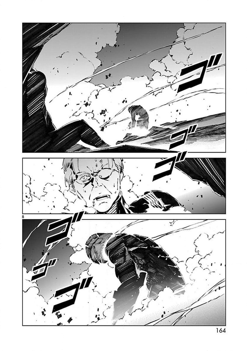 ULTRAMAN - 第4話 - Page 8