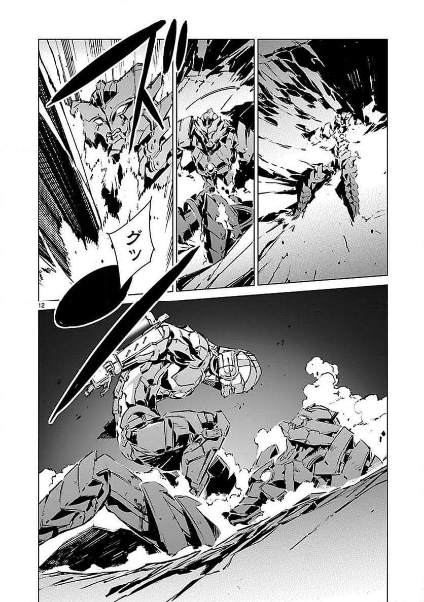 ULTRAMAN - 第5話 - Page 12