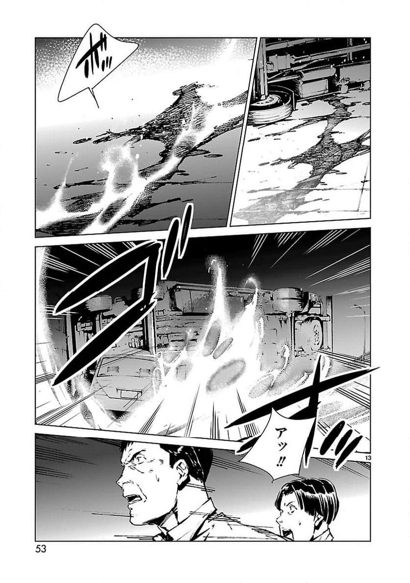 ULTRAMAN - 第9話 - Page 13