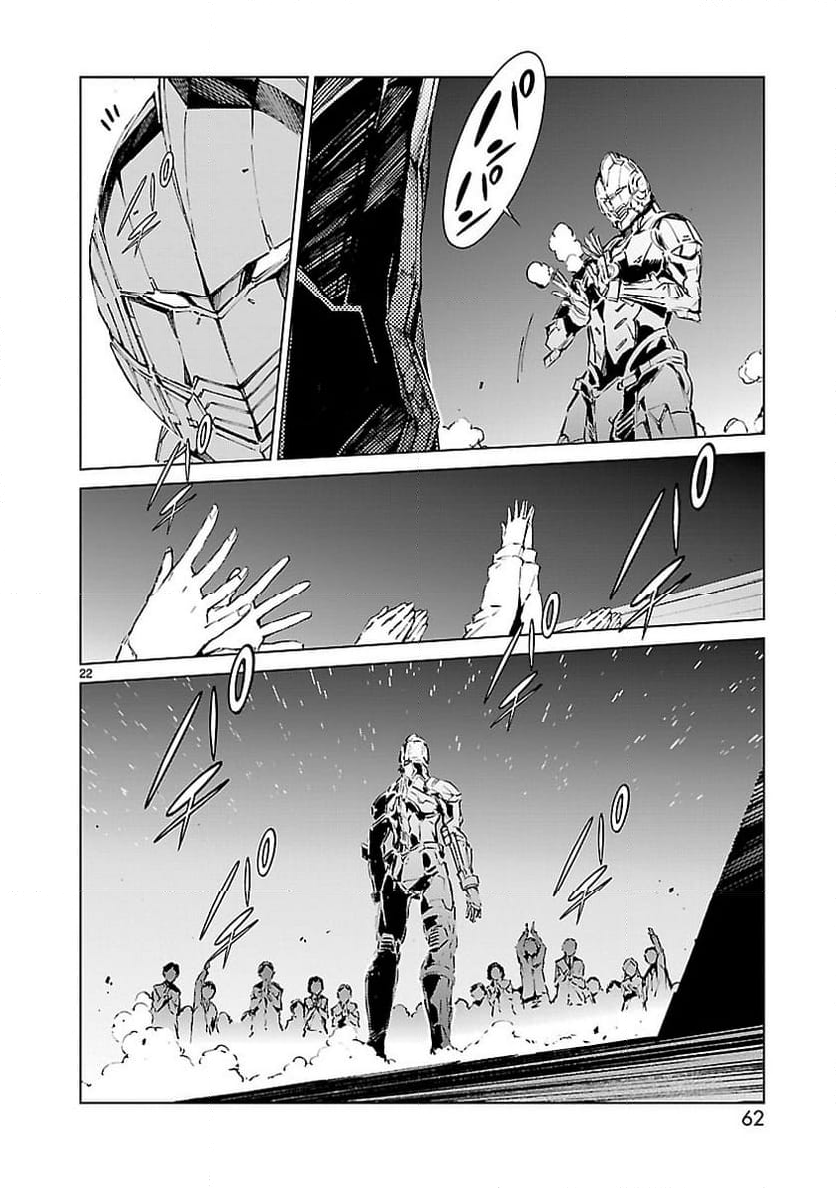 ULTRAMAN - 第9話 - Page 22