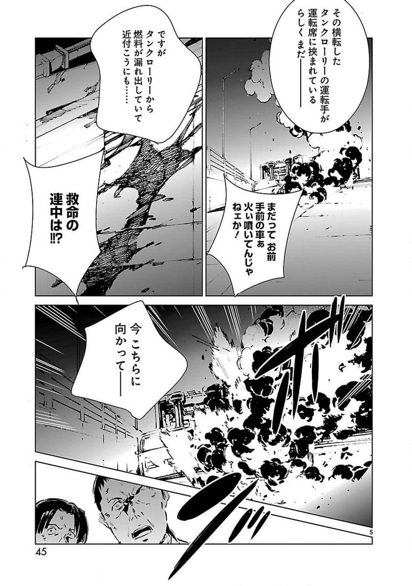 ULTRAMAN - 第9話 - Page 5