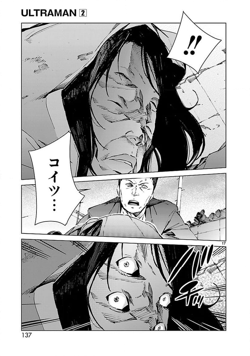 ULTRAMAN - 第12話 - Page 17