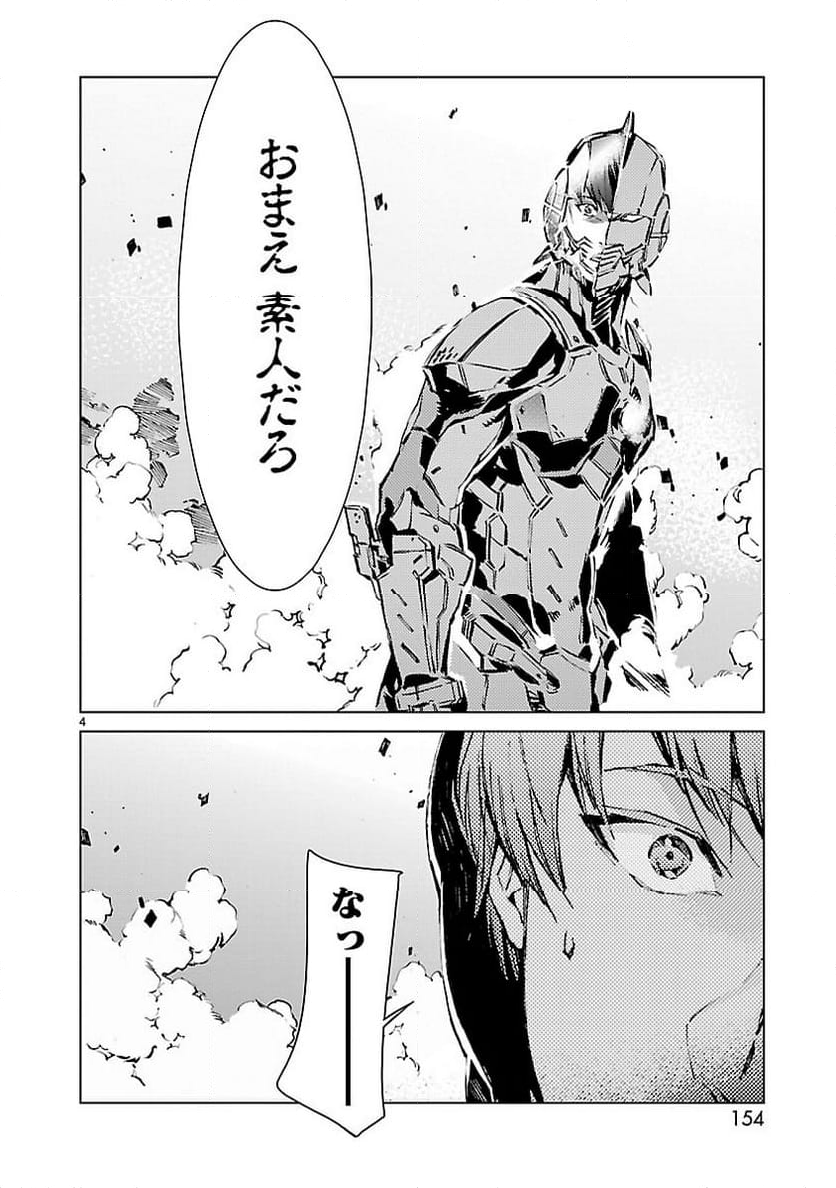 ULTRAMAN 第13話 - Trang 4