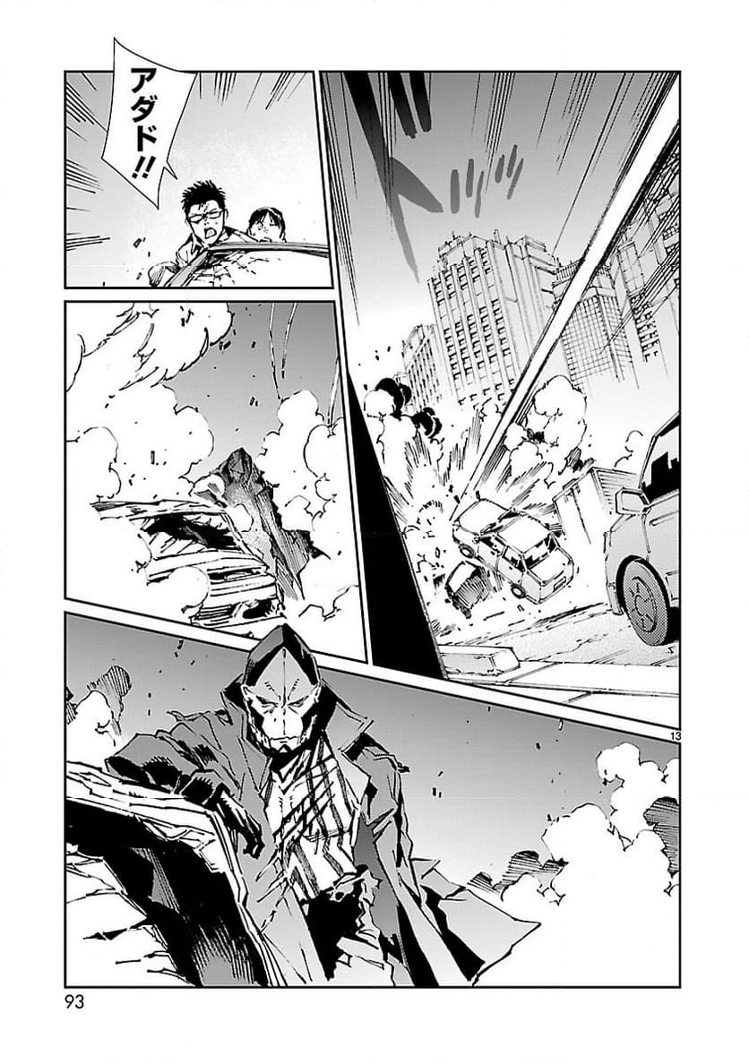 ULTRAMAN - 第74話 - Page 13