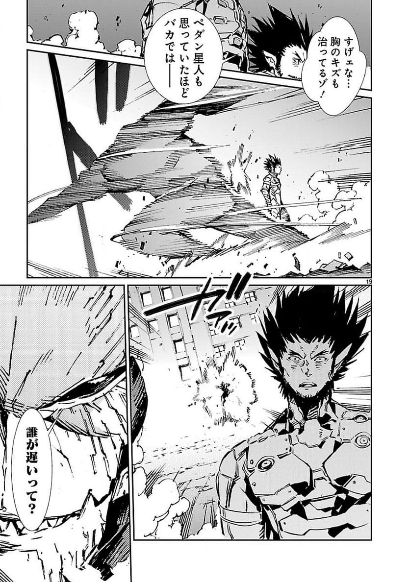 ULTRAMAN - 第74話 - Page 19