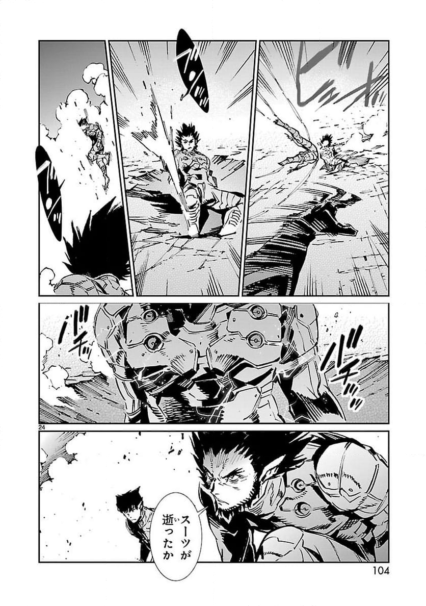 ULTRAMAN - 第74話 - Page 24