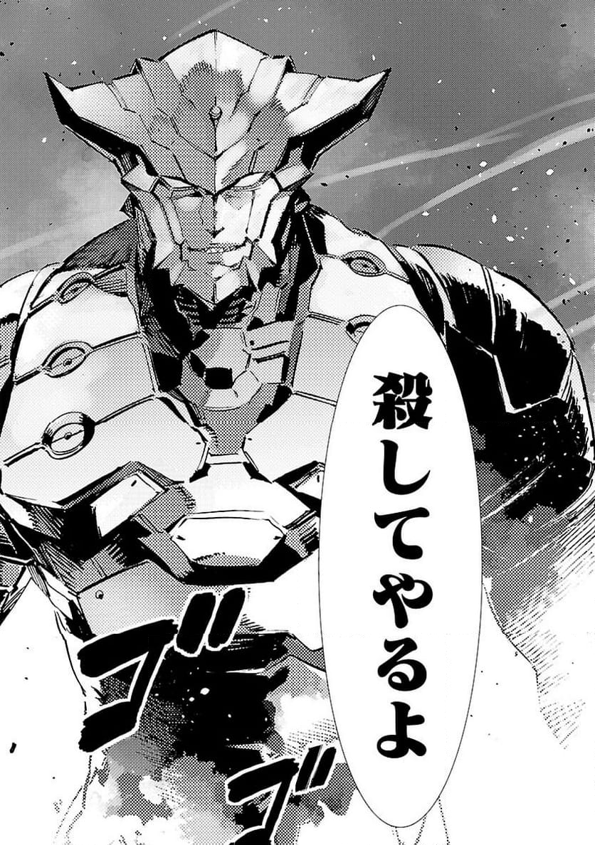 ULTRAMAN - 第74話 - Page 28