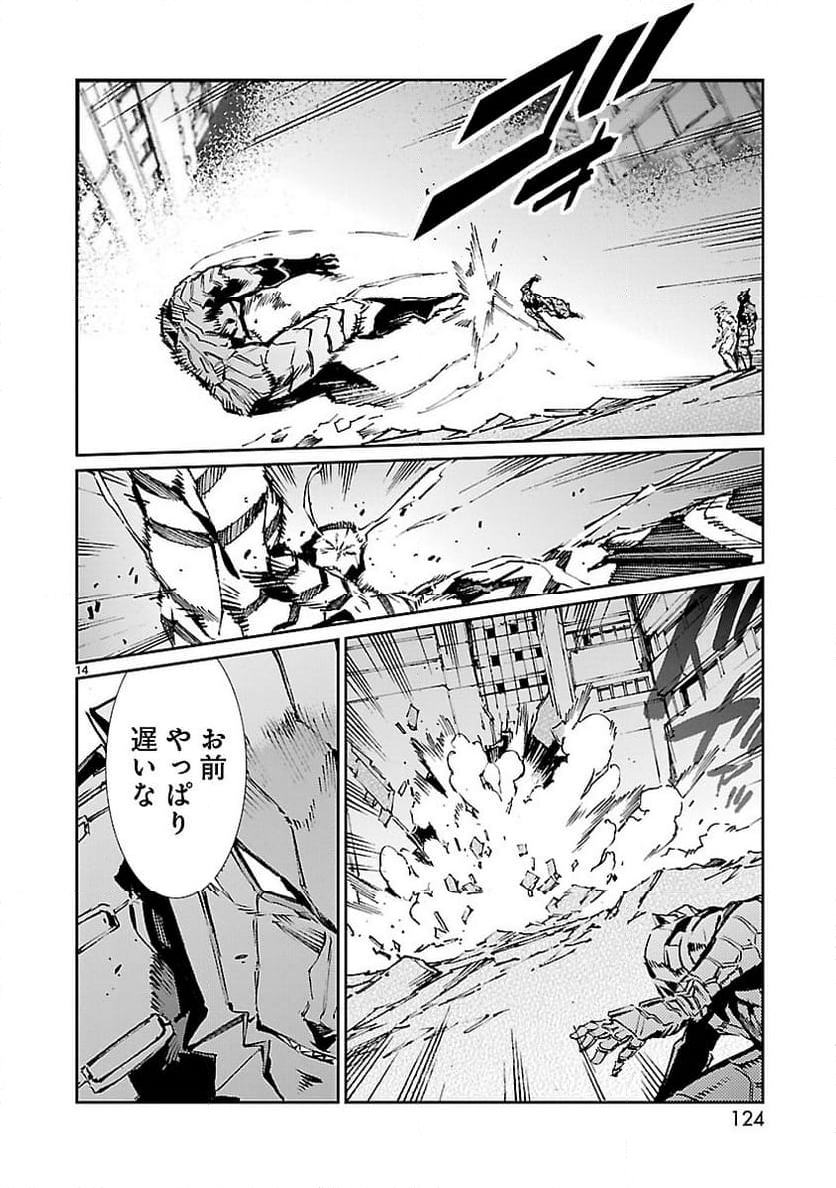 ULTRAMAN - 第75話 - Page 14