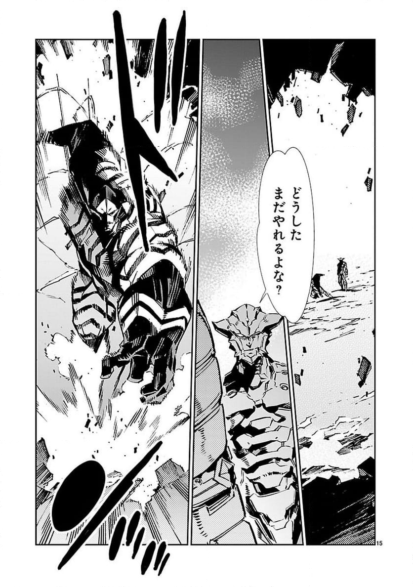 ULTRAMAN - 第75話 - Page 15