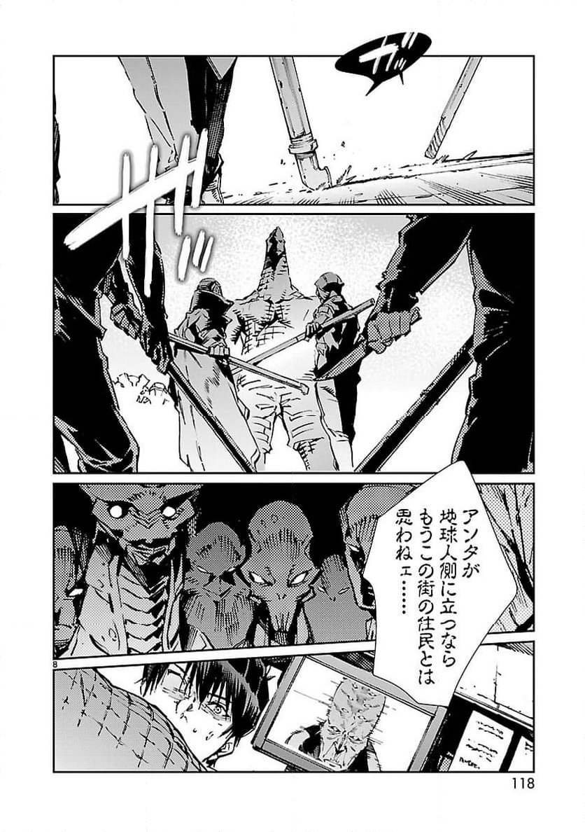 ULTRAMAN - 第75話 - Page 8