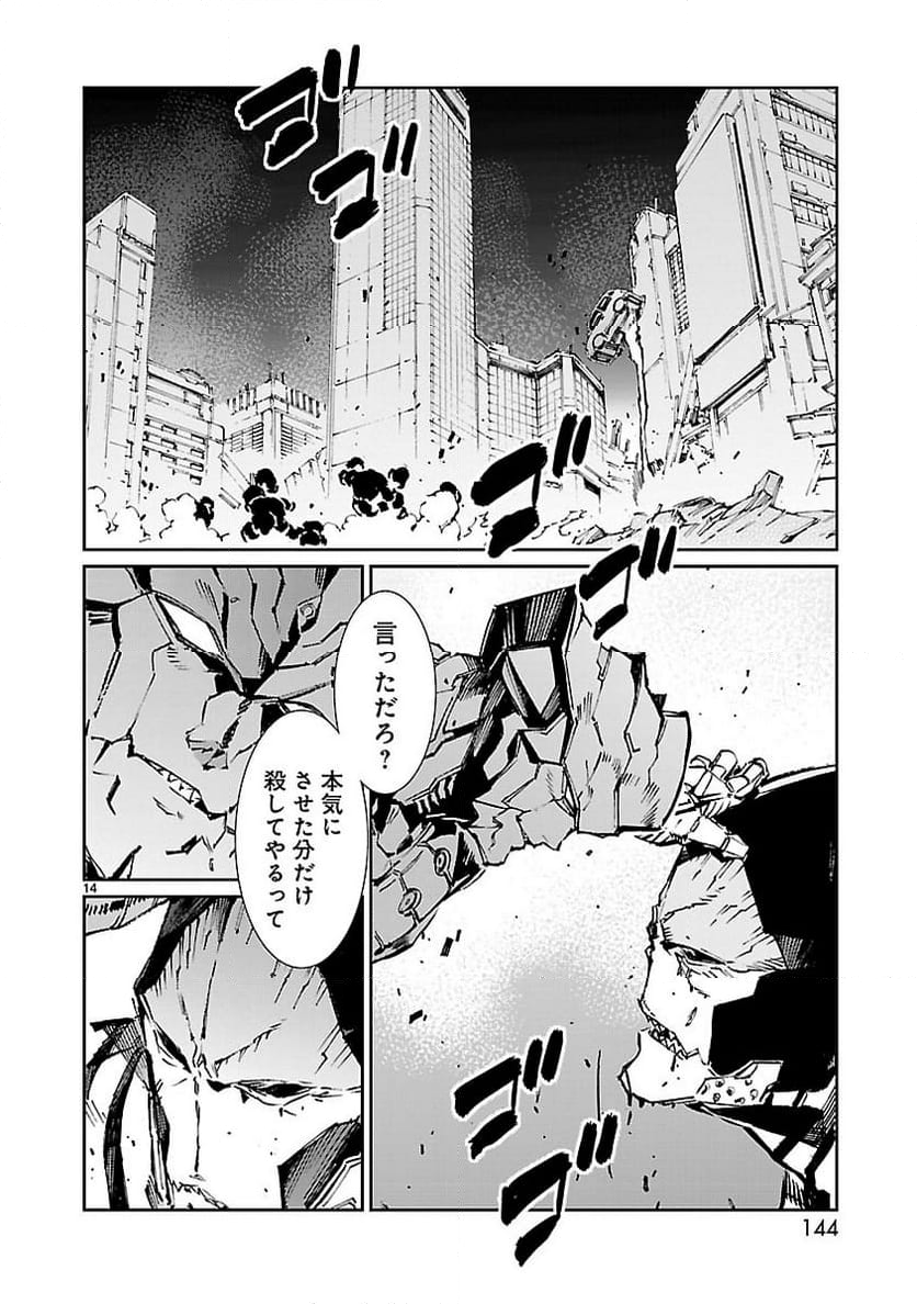 ULTRAMAN - 第76話 - Page 14