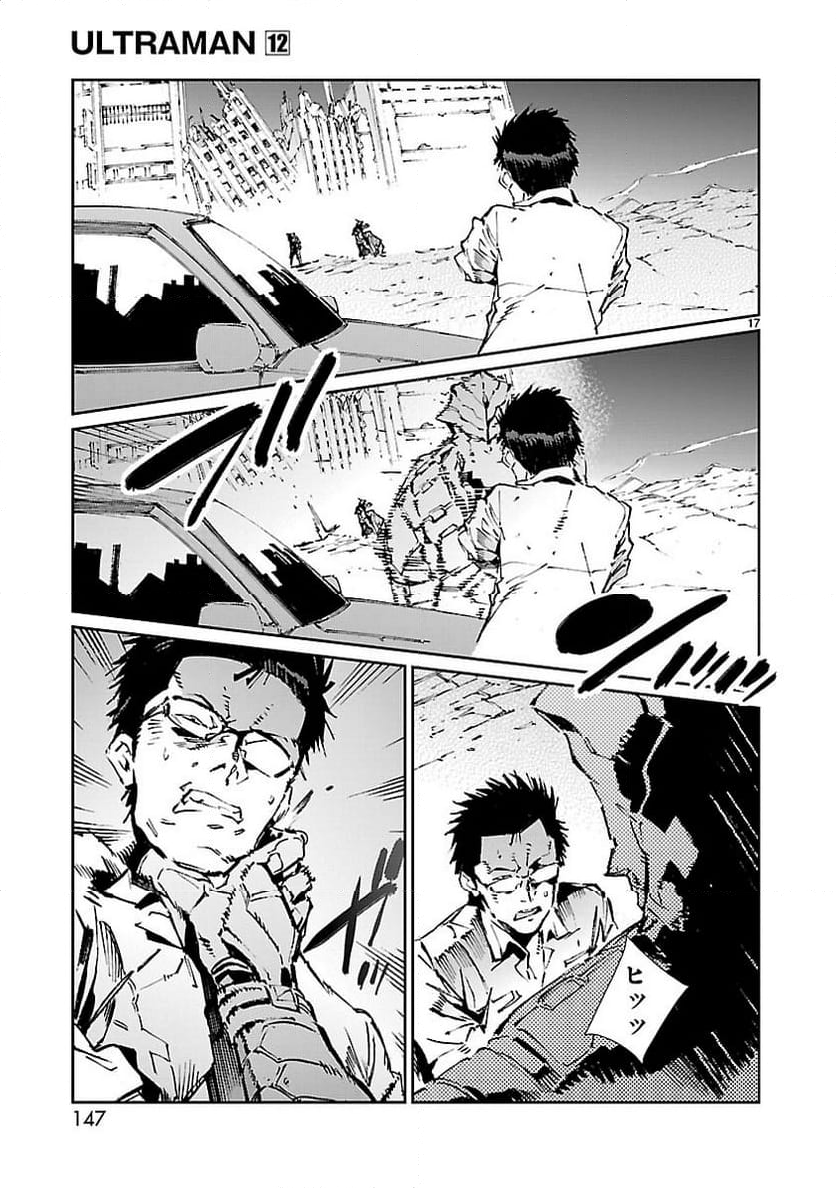 ULTRAMAN - 第76話 - Page 17