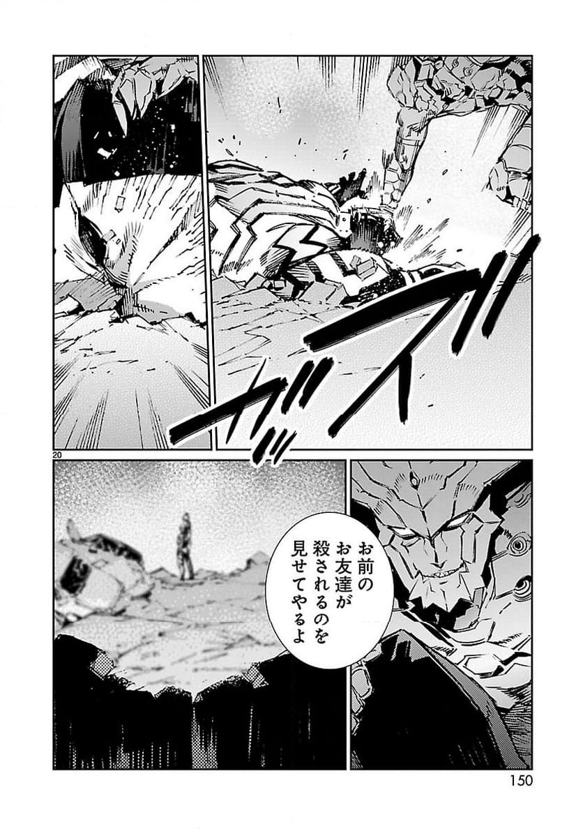 ULTRAMAN - 第76話 - Page 20