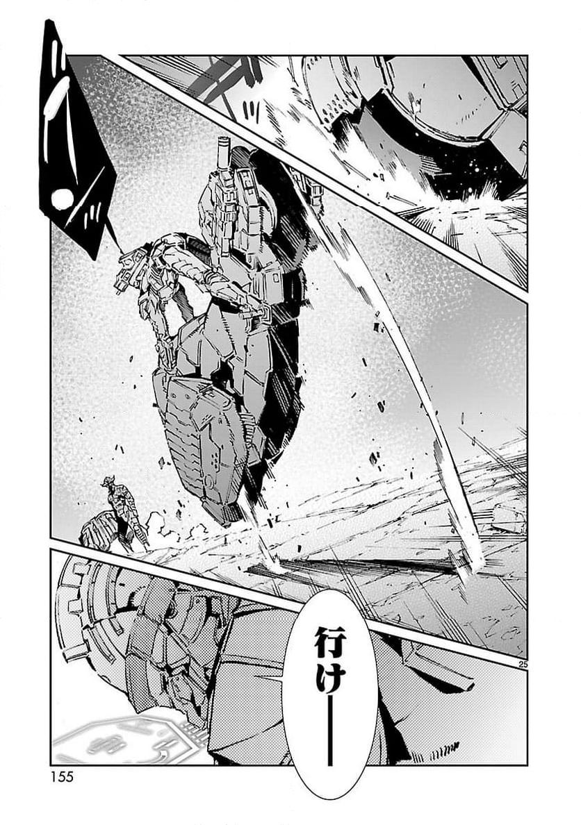 ULTRAMAN - 第76話 - Page 25