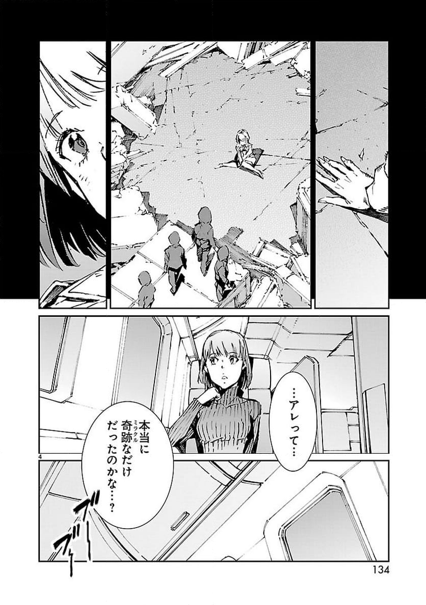 ULTRAMAN - 第76話 - Page 4