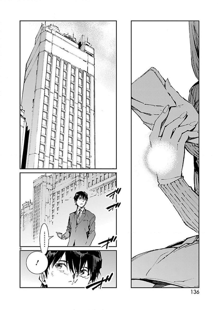 ULTRAMAN - 第76話 - Page 6