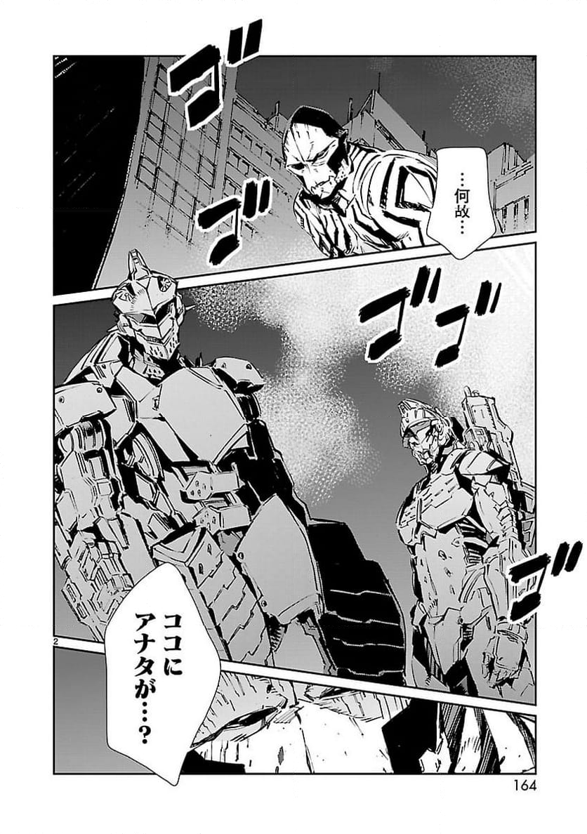 ULTRAMAN - 第77話 - Page 2