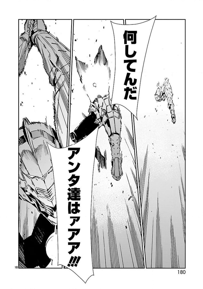 ULTRAMAN - 第77話 - Page 18