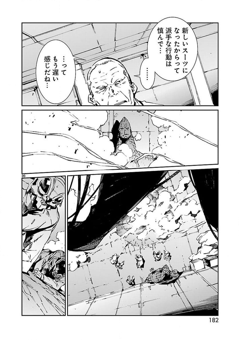 ULTRAMAN - 第77話 - Page 20